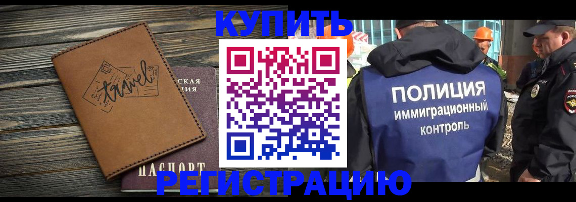 временная регистрация в Нижнем Ломове