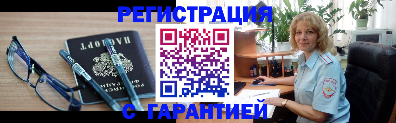 прописка штамп в Нижнем Ломове