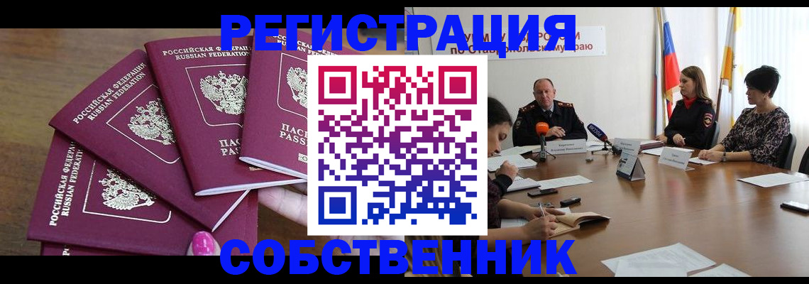 прописка ребенка в Нижнем Ломове