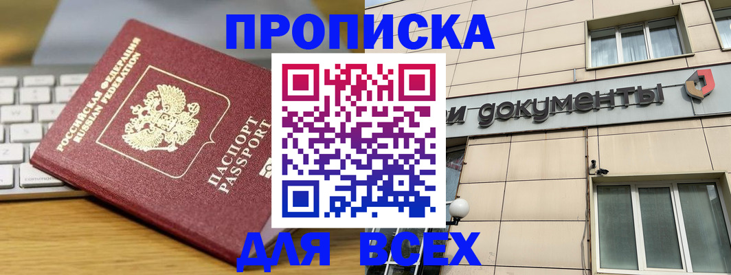 прописка штамп в Нижнем Ломове