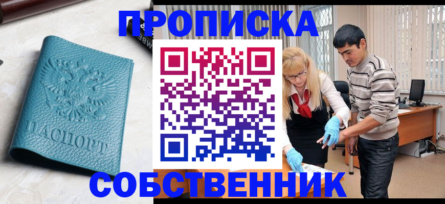 прописка гарантия в Нижнем Ломове