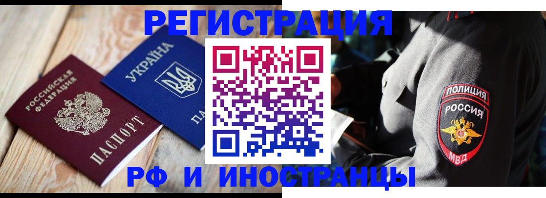 прописка для работы в Нижнем Ломове