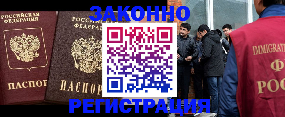 временная регистрация недорого в Нижнем Ломове