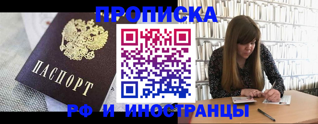 прописка для кредита в Нижнем Ломове