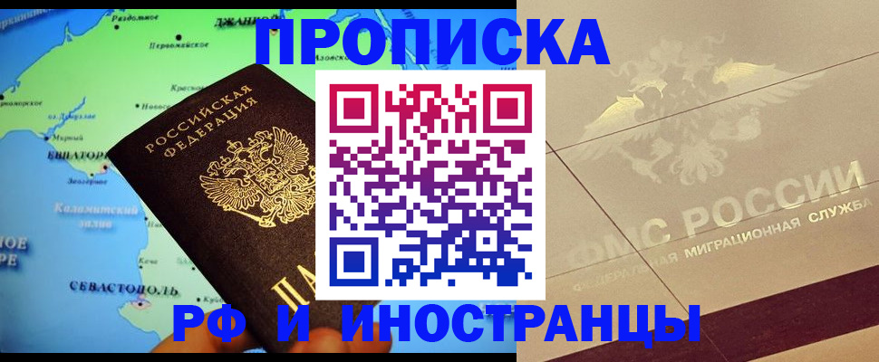 прописка в квартире в Нижнем Ломове