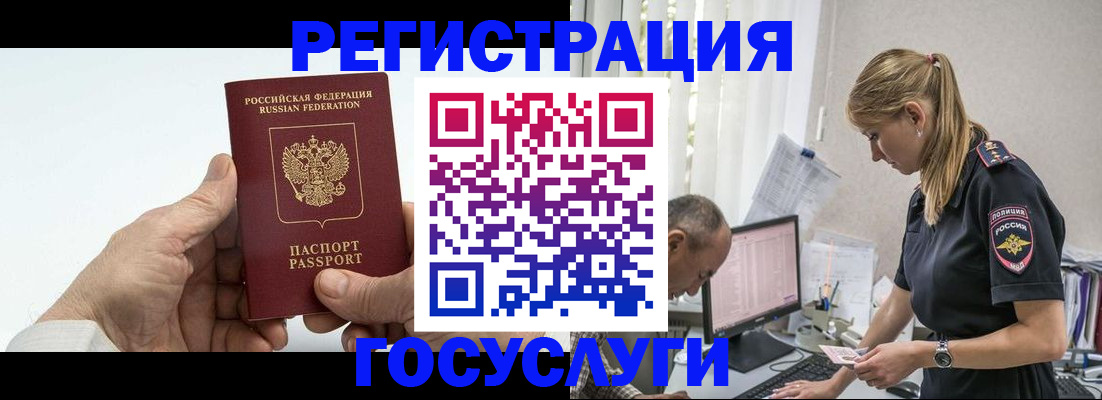 прописка в квартире в Нижнем Ломове