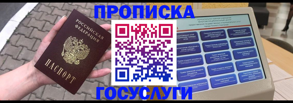 прописка от собственника в Нижнем Ломове