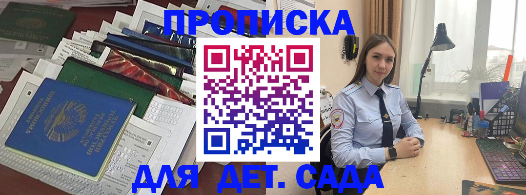 временная регистрация купить в Нижнем Ломове